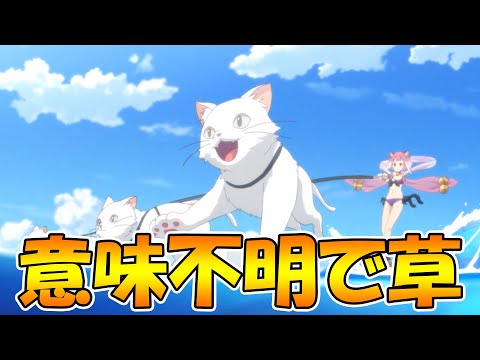 【プリコネR】プリコネのアニメ部分にツッコミどころが多い件ｗｗｗ【アニメーション】