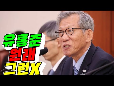 [거짓말 공화국] 유홍준 원래 그런 사람/2026년 10월 21일