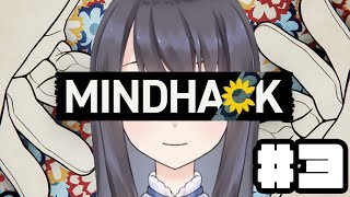 【MINDHACK】ユーニッドくんと隊長は癒しの存在です……【Vtuber実況】#3