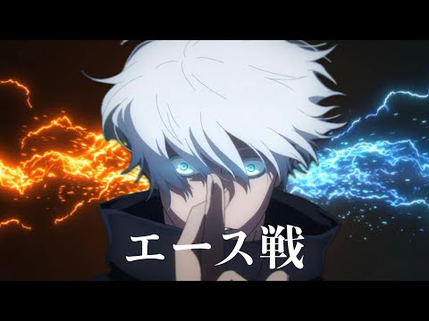 忍者マストダイ|月夜神話　エース戦