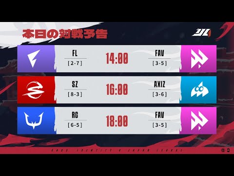 IdentityVJapanLeague レギュラーシーズン Day12 ( 2023年秋季IJL )