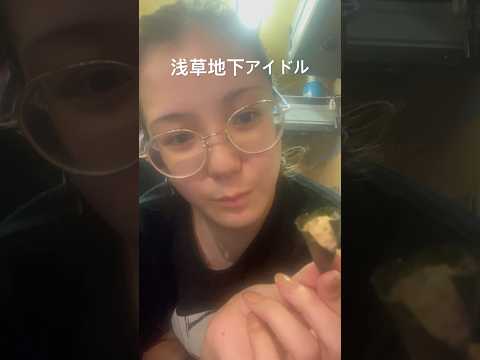 浅草地下街のアイドルの手巻き納豆チーズ #浅草 #浅草地下街 #shorts
