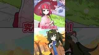 【究極の二択】一生春 vs 一生秋 どっちがいい？ #ゾンちゅう #Plottアニメ