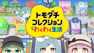 誕生日ありざした！歌みたやタグの振り返り→トモダチコレクション わくわく生活ではみフレを作りまくる！