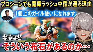 【スト6】だいこく先生による神コーチングで一つ上のガイルを目指すアルランディス【ホロスターズ切り抜き】