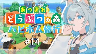 【あつまれどうぶつの森/Game&Chat】日課のあとハピホムでバイトします🏝️✨あつ森雑談【#Vtuber/沫雪ゆうり】