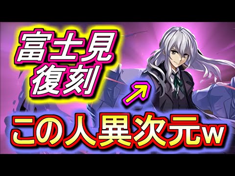 【徹底分析】やっぱりこのコラボは次元が違う。あまりに強い。富士見ファンタジア文庫レジェンドコラボ 新キャラが発表されたので、性能解説をしつつ分析や考察もします!!【パズドラ】