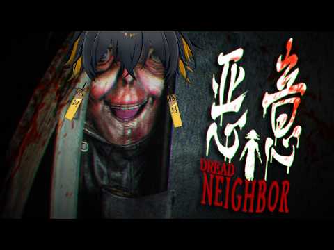 心臓弱い人は逃げて。『悪意』初見プレイ【Dread Neighbor】 - 夜十神封魔 / ホロスターズ