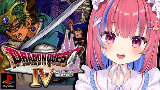 【ドラゴンクエスト4 /PS版】初見！第5章 ドラクエ4をPS2で実況プレイ！※ネタバレ注意※【矢毒けろる/Vtuber/ライブ/配信中】