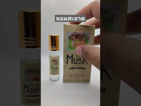 perfumemusk