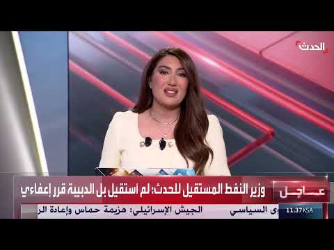 AlHadath الحدث