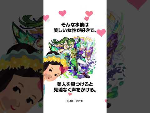 父の愛人に殺されたキャラ⁉︎😨 #モンスト #キャラ #雑学のサムネイル