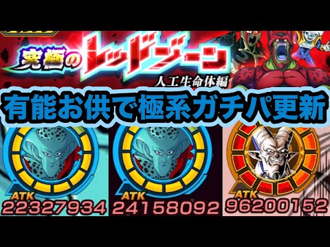 １ターン確定回避の無敵！有能お供URレジック使ってみた！【ドッカンバトル】【Dragon Ball Z Dokkan Battle】
