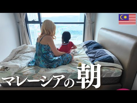海外移住|全てサボった翌日の絶望モーニングルーティンinマレーシア