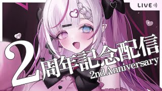 【2周年記念】いっぱいおめでとういってくれえええ！！！【ギャラクシー伊藤／#Vtuber】