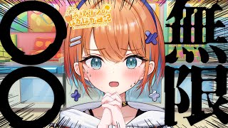 【ぽかぽか日記】お願いこれで終わってええええ！～6月号編～【天吹サン / #ミクスト】