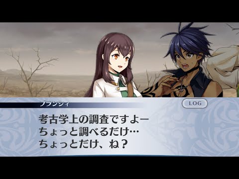 【メイン】4章 25話 辺境の果て【メギド７２】
