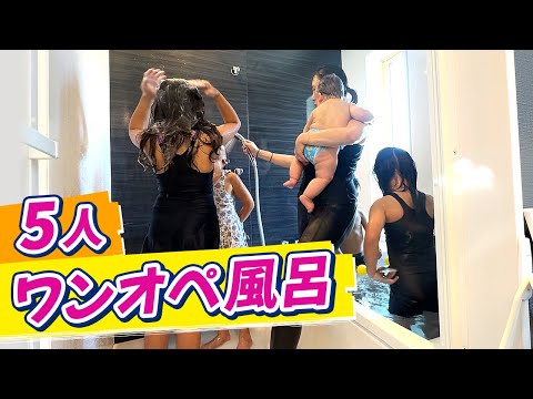 【神ワザ大公開】0歳3歳4歳5歳8歳と一緒にお風呂！便利グッズ紹介【ワンオペ風呂】