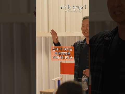 문제를 키우는 사람과 없애는 사람의 차이