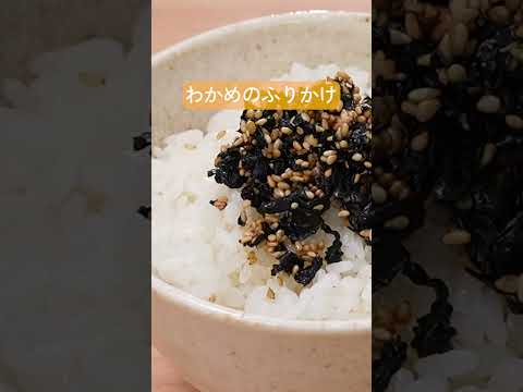 ふりかけ3選【ミツカン公式】