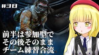 【CoD:BO7/参加型】#38.5 CoD三昧【粕日井たむ🐛/vtuber】