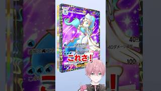 ゴッドパックを引く運が良すぎるポケポケ