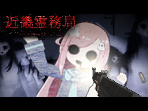 【近畿霊務局】生靈超渡法會#1【隠岐スダマ】