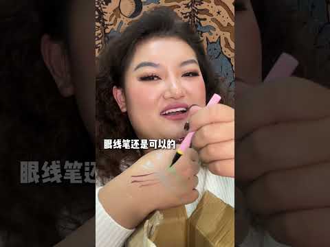 15块的彩妆盲盒开出这些？！？！ #拆快递 #开箱 #彩妆 #购物分享 #盲盒