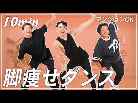 【地獄の10分】450万再生されたタッチマイヘアダンス再び！自宅で楽しく有酸素＆筋トレしよう！【マンションOK/スクワット/ランジあり】