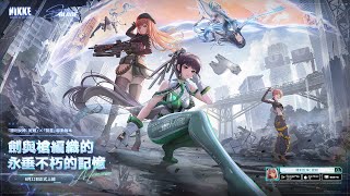 [ #妮姬 ]大家推薦抽劍星池嗎? #劍星 聯動活動 #MEMORIESTELLER  [血汗羊駝]