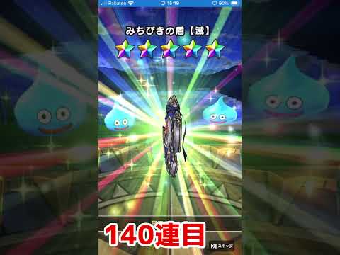 【DQWガチャ】ドラクエウォーク6周年ガチャ神喰らいの大剣ガチャ160連!