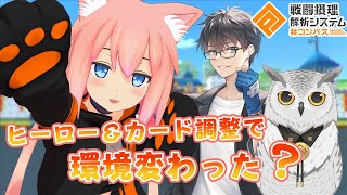 【#コンパス戦闘摂理解析システム】上方来てうきうきな2人とコンパスします！【猫宮ひなた/ぽあろ/Jun】
