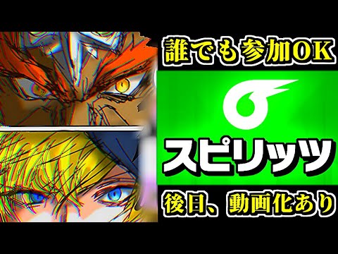 【見逃し公開】らりほんと「スピリッツ専用部屋」でスマブラ対戦だぞ！！【スマブラSP】