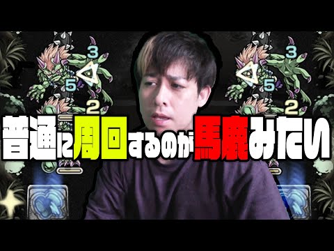普通に周回するのが馬鹿らしくなった【モンスト】【ぎこちゃん】【モンスターストライク】のサムネイル