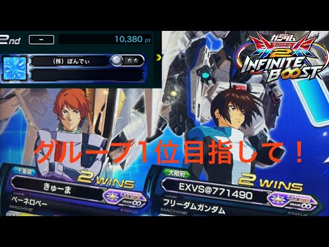 【イニブ配信】初心者向け機体ペーネロペー視点！