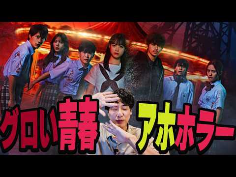 大量にコロされながらキラキラの青春する「カラダ探し THE LAST NIGHT」ホラー映画