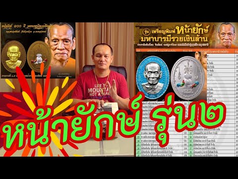 เหรียญ-หน้ายักษ์รุ่น2--หลวงพ่อ เหรียญ-หน้ายักษ์รุ่น2--หลวงพ่อ