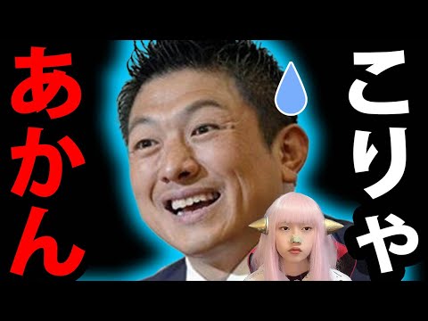 参政党 神谷代表 に 文春砲 ! 妻の会社 に 政治資金 が ! コムアイ 神谷宗幣に 違和感 ! スパイ防止法 是非