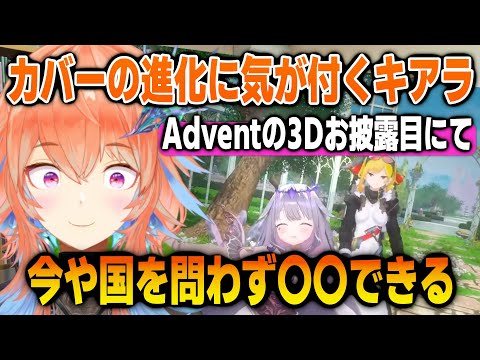 今までなかったカバーの試みに感動するキアラ【英語解説】【日英両字幕】