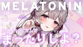 【JP/EN】朝活🎵おしゃれ音ゲーでみんなを癒したい #華澤なこ #melatonin