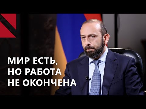 Арарат Мирзоян: В мирном соглашении нет пунктов, выгодных только одной стороне