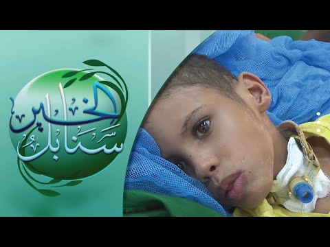 حالة إنسانية | الشاب مهران ومعاناته من نتيجة حادث ادت لإعاقة | سنابل الخير