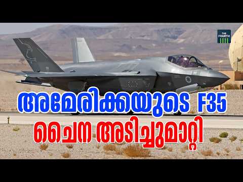 അമേരിക്കൻ സൈനിക രഹസ്യങ്ങൾ ചൈന ചോർത്തിയത് എങ്ങനെ ? | US Army Secrets | China Leak | Power Politics