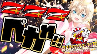 【令和7年7月7日】織姫、スロットで大暴れ！！！【ネロクロスファイア JUGGLER ONLINE】