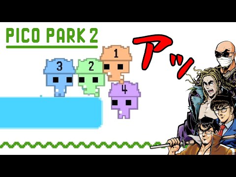 【4人】凍った路面は超あぶない【PICO PARK 2】＃６