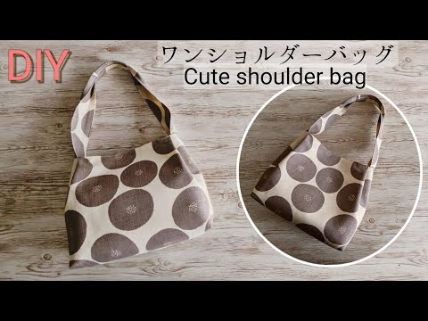 サイドが可愛いワンショルダーバッグの作り方🌷Cute shoulder bag/DIY Sewing tutorial