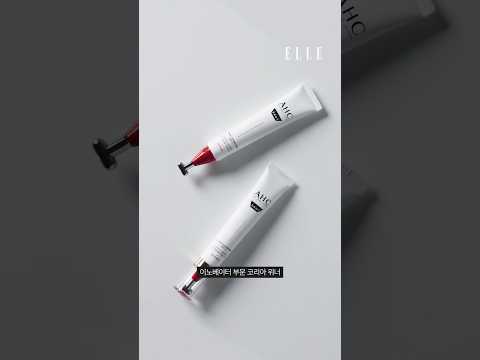 눈가 관리 ‘끝판왕’ 아이크림, 바로 이겁니다 #EIBA2026 #AHC #T샷아이크림