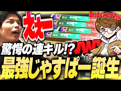 【じゃすぱー覚醒】完璧エイムで魅せた4連撃wwwチーム全員が叫んだ神プレイ【デビクラ杯/VALORANT】