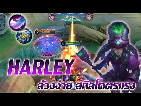 HARLEYเข้าออกล้วงสบายเกิดไวด