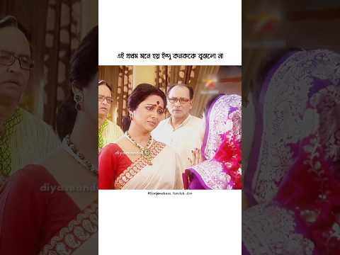 #starjalsaserial #bodhuboron #বধূবরণ #trendingshorts #anjanabasu #sadness #shortvideo #indu #kanak